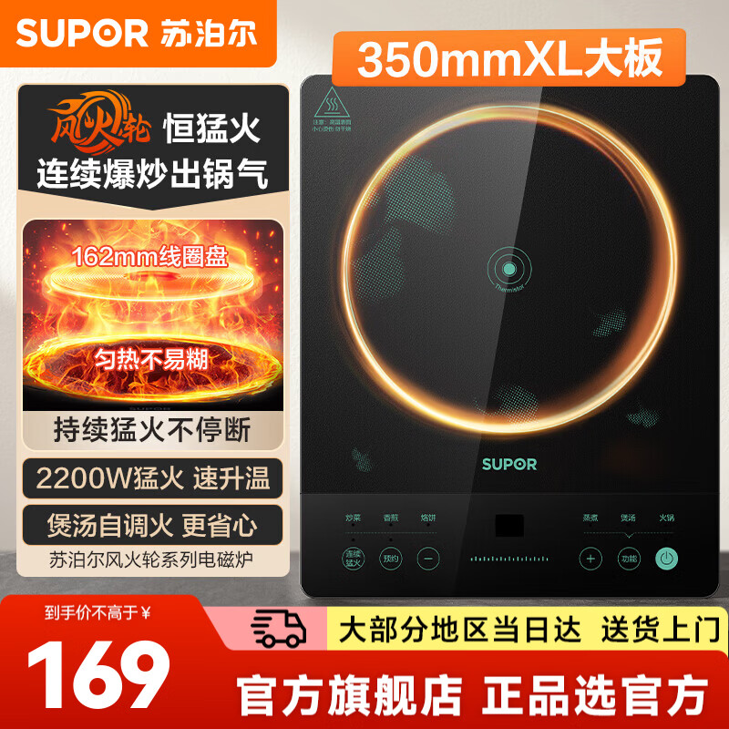 苏泊尔（SUPOR）电磁炉电炒锅电陶炉电煮锅电池炉 一体加大黑晶面板 家用2200W大火力平面炒菜专用电磁炉  350mmXL大板