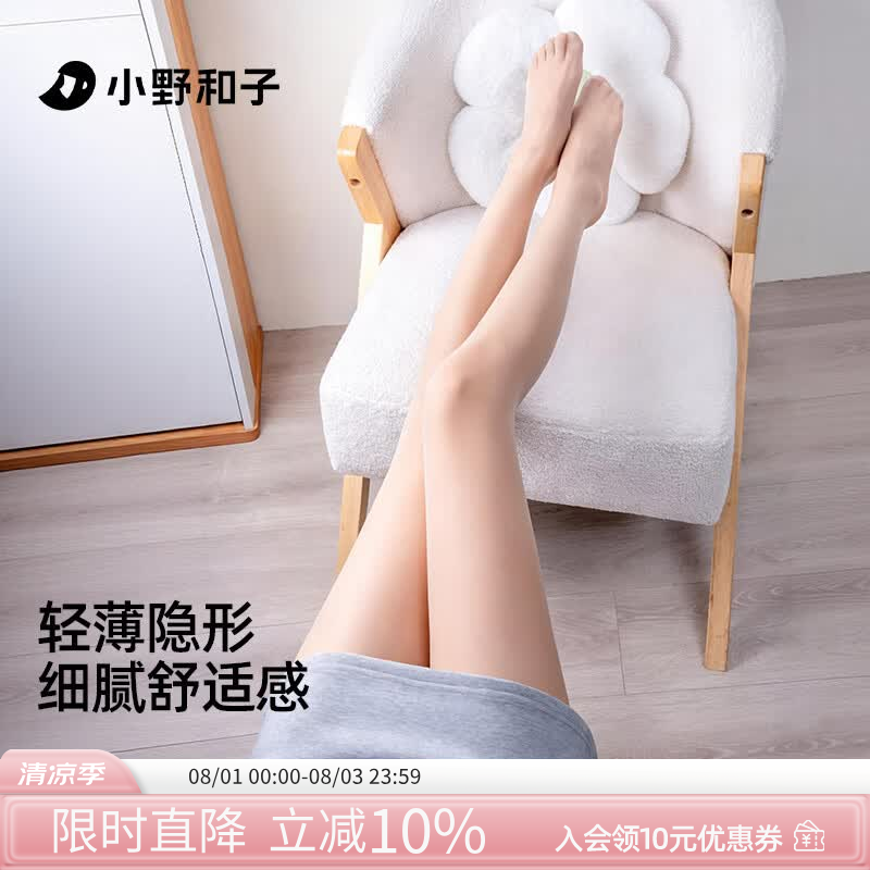 小野和子丝袜女薄款夏季防晒丝袜肉色美肤连裤袜光腿神器 【3件装】自然肤 超薄裸感实惠组合