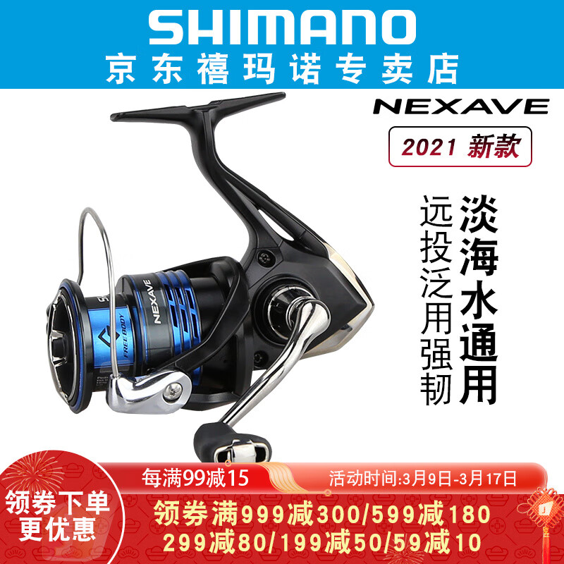 谁来说说SHIMANO鱼线轮解析？探讨测评解密必看
