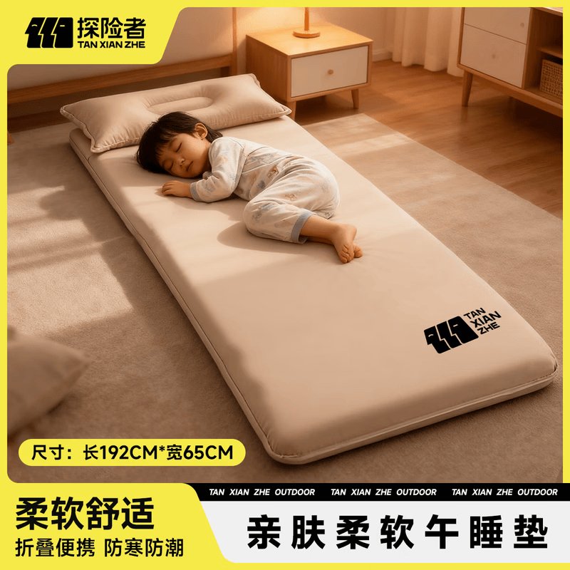 探险者（TAN XIAN ZHE）儿童午睡地垫防潮折叠加厚午休垫子户外露营自动充气床小学生床垫 米白色192*65*3CM【适合四年级以上及成人】