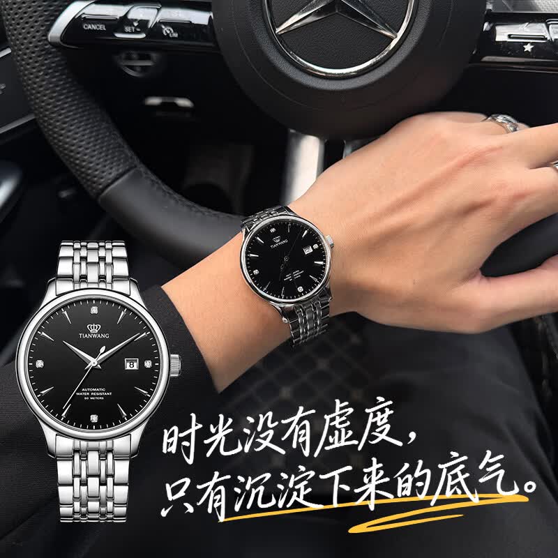 天王（TIAN WANG）手表男士自动机械 生日礼物昆仑系列男表黑色GS5876S.D.S1.B-1