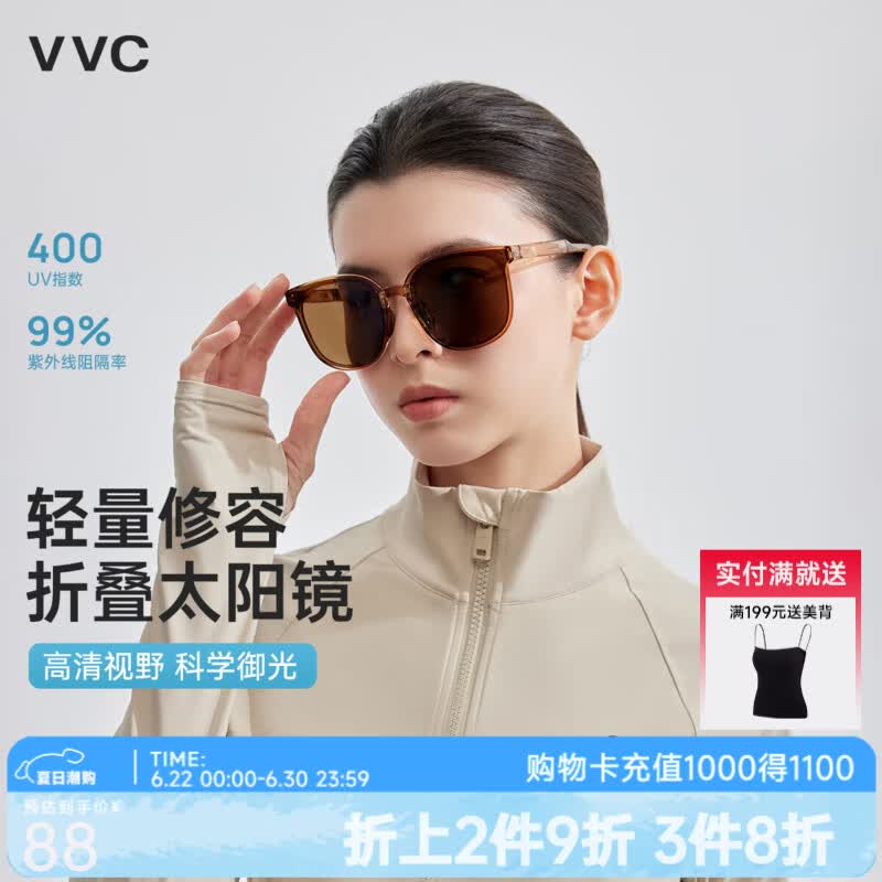 VVC遮阳镜女新款修容折叠墨镜女款防紫外线户外太阳镜 栗子棕