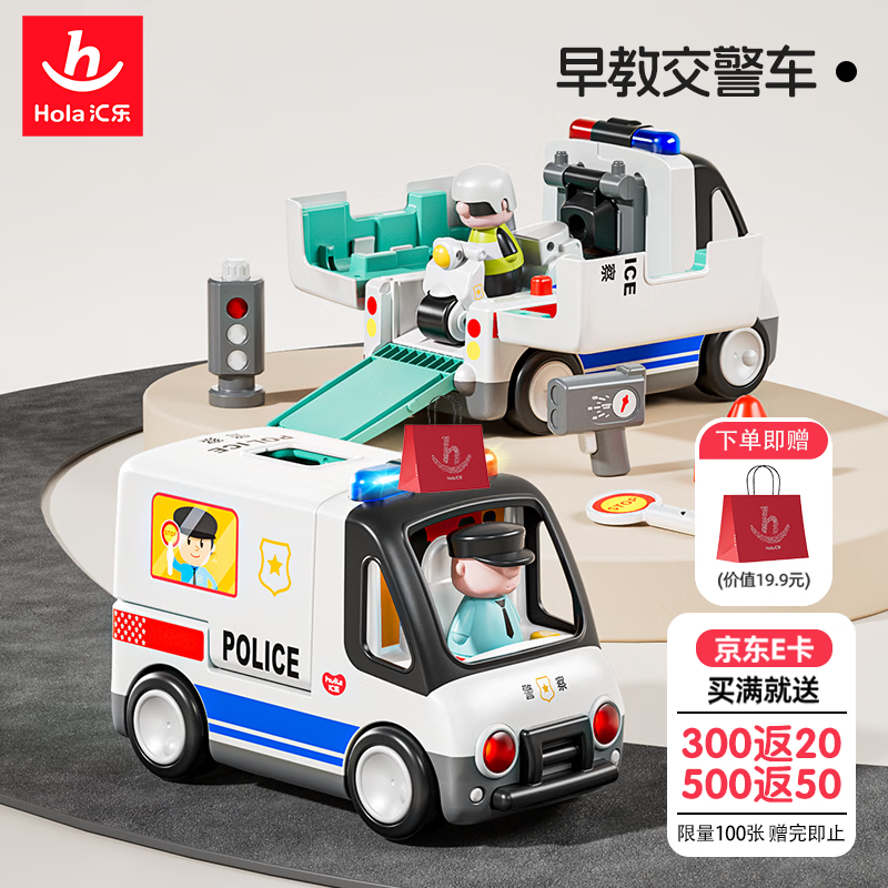 汇乐玩具（HUILE TOYS）救护车婴幼儿童玩具车交警车工程车1-3岁宝宝玩具男孩生日礼物 早教警车