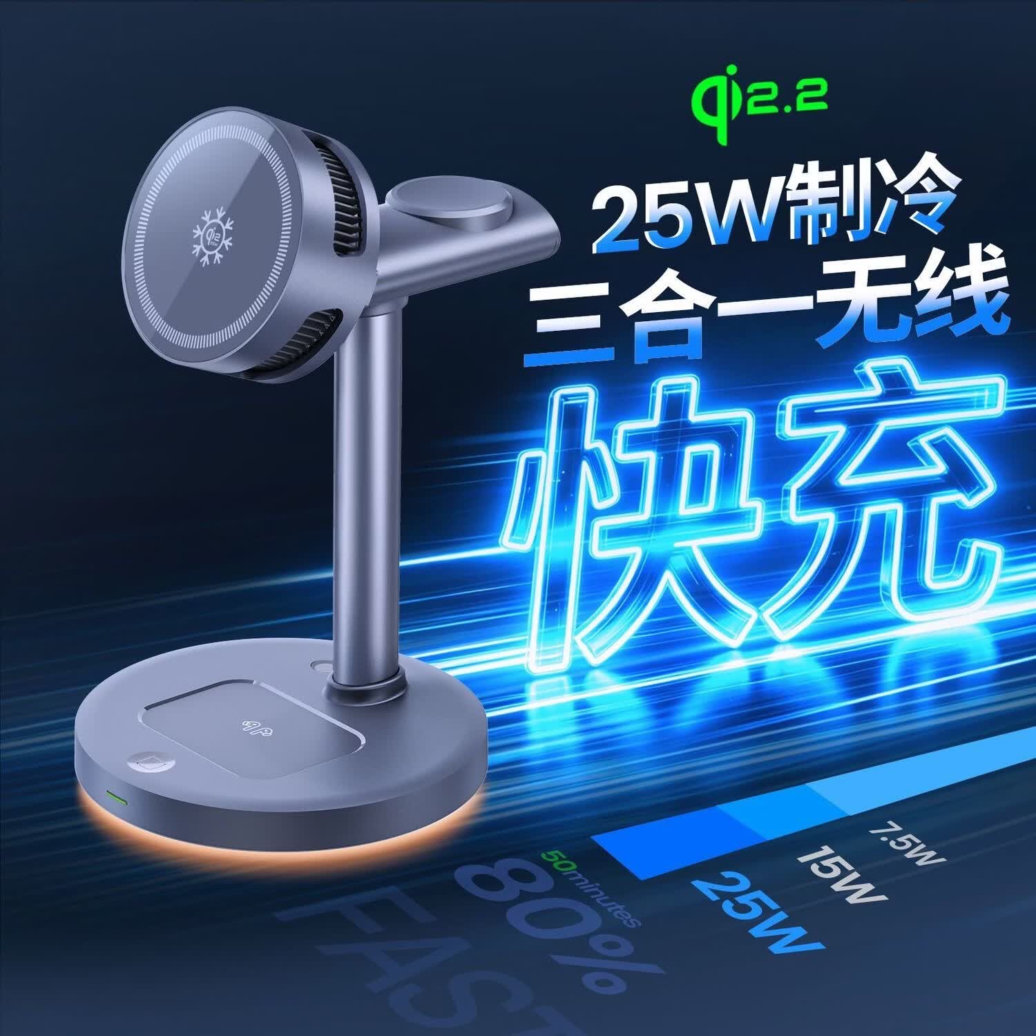 铂呐苓Qi2.2三合一无线充电器magsafe磁吸四合一支架25w适用苹果全家桶iPhone17pro手机手表耳机AirPods 支架无线充【白色+制冷款+氛围灯】 2026新款【QI2.2(25W)-多合一充电】