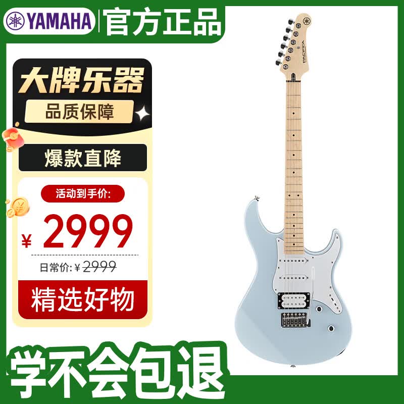 雅马哈（YAMAHA）PAC系列印尼进口单摇ST型单单双PAC112VMIB冰蓝色电吉他可切单