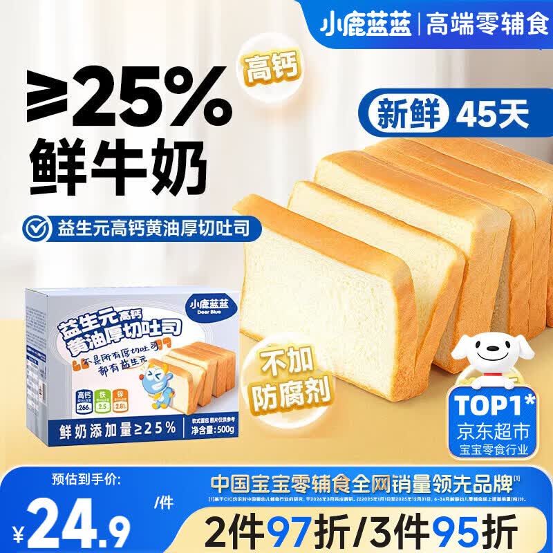 小鹿蓝蓝厚切高钙黄油吐司面包宝宝儿童早餐零食无添加防腐剂500g
