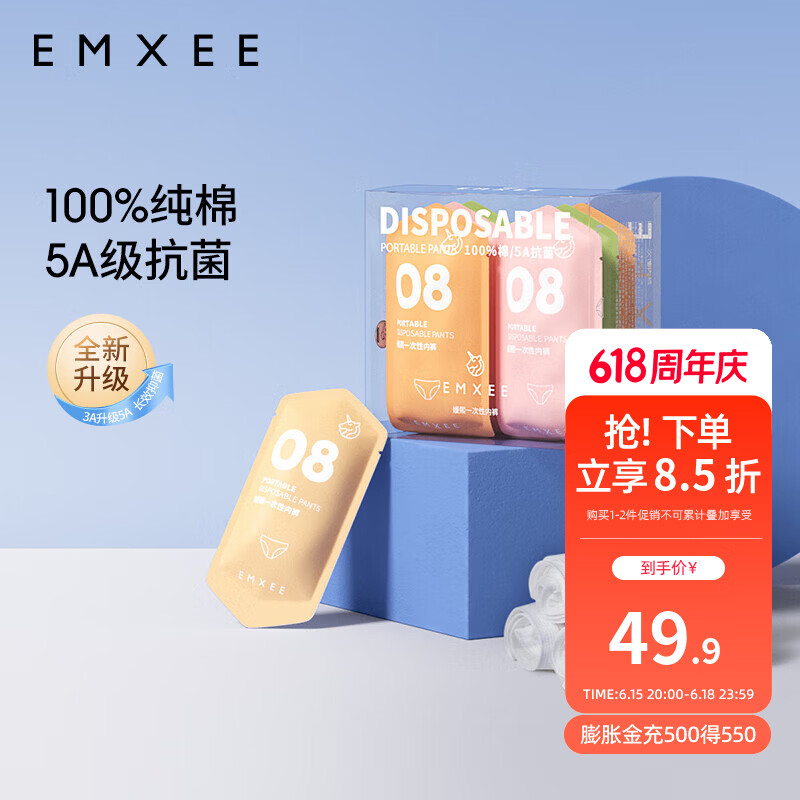 嫚熙（EMXEE）一次性内裤月子产妇纯棉孕妇产后大码旅行日抛免洗女 8条装L码