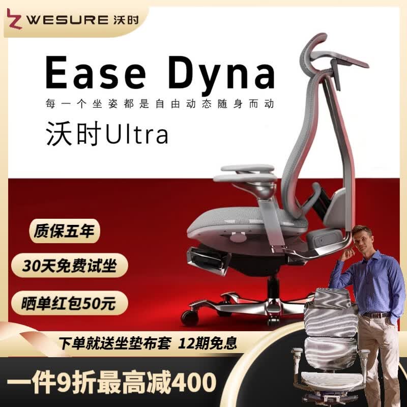 沃时Ultra智控动态人体工学椅电动靠背电脑椅久坐护腰电竞办公老板椅 沃时Ultra智控推背合金板+灰框 网布 有脚托
