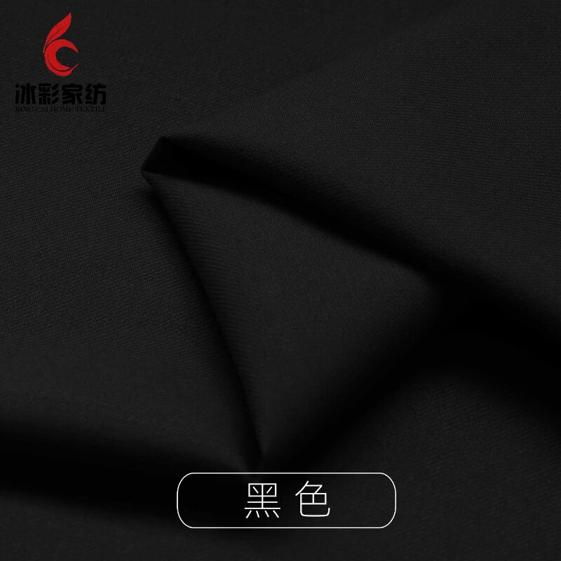 半爿词冰彩 精纺斜纹西装布料抗皱男女西服制服套装裤子百褶裙子做衣服 黑色(半米长价)