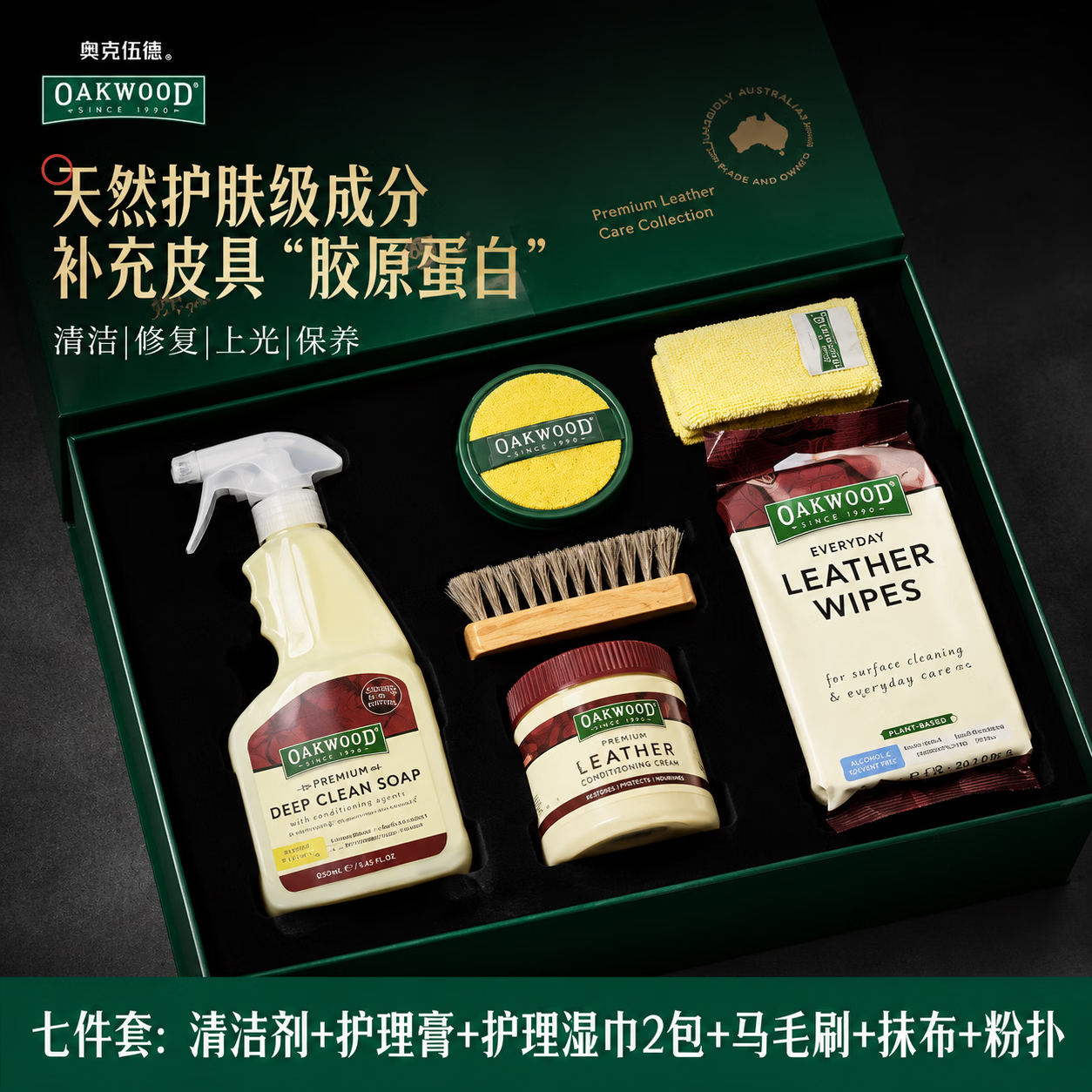 OAKWOOD奥克伍德皮具滋养膏350ml大容量真皮沙发保养油加倍焕新深层防霉 澳洲品牌皮革护理膏系列 【全网热卖】澳洲真皮护理膏350ml赠送工具