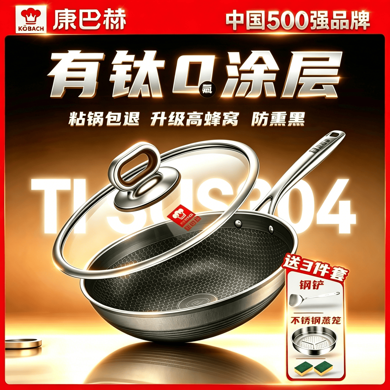 康巴赫双面蜂窝不粘锅32cm 赠锅铲蒸笼海绵擦*2 105.53元 - 86线报