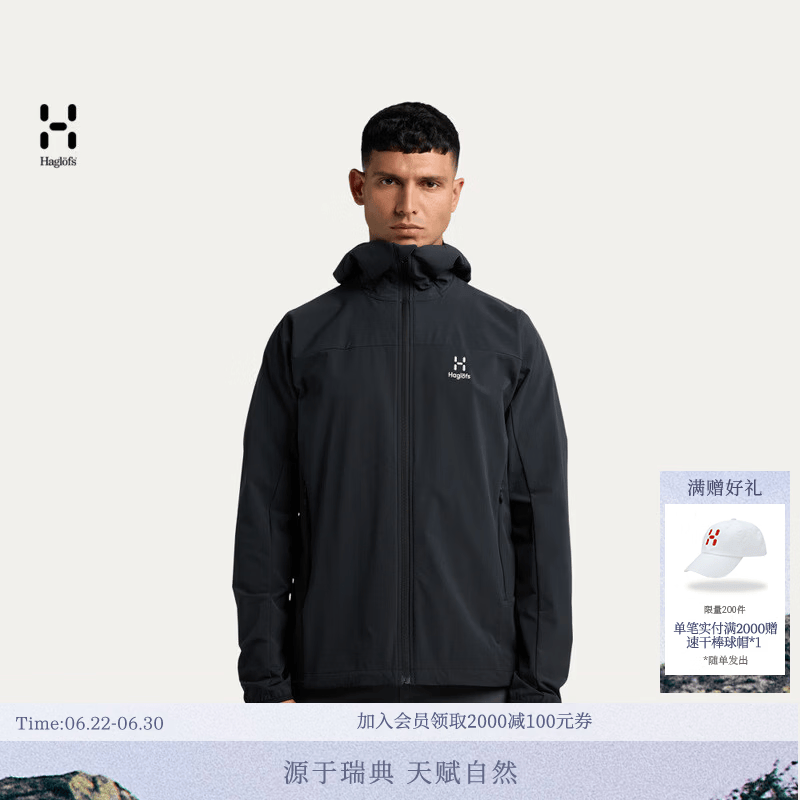 HAGLOFS火柴棍Moran Softshell Hood男子户外徒步连帽外套软壳衣 纯黑 L