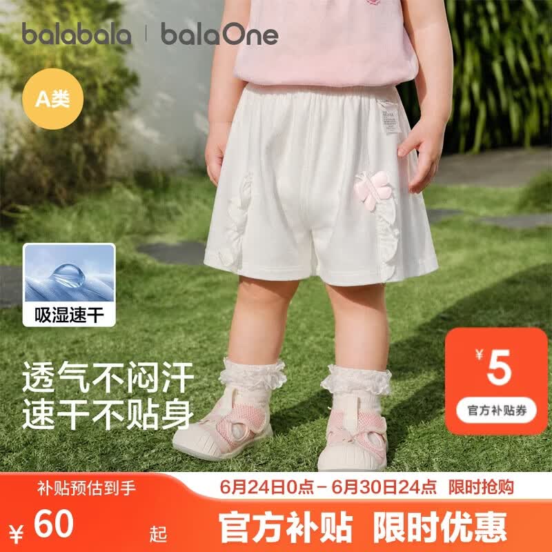 巴拉巴拉童装儿童短裤速干裤子女童2026新款宝宝夏季薄款婴儿休闲裤柔软萌