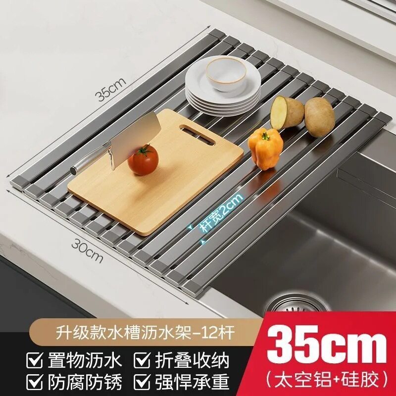 何佳功太空铝厨房沥水架水槽洗碗池洗菜盆置物架可折叠碗碟盘卷帘收纳篮 【枪灰】12杆卷帘沥水垫-宽35cm