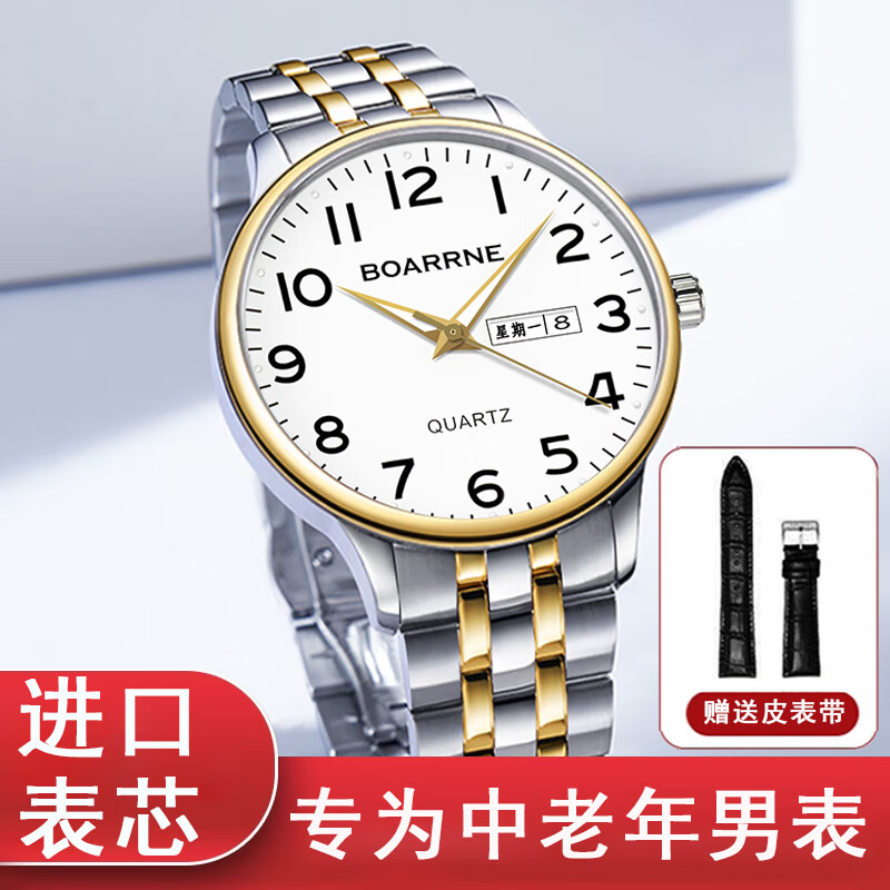 伯恩（BOARRNE）中老年老人手表男士女式大数字夜光电子防水表送爸妈爷爷新年礼物 809A金边钢带-日历-男表 京东折扣/优惠券