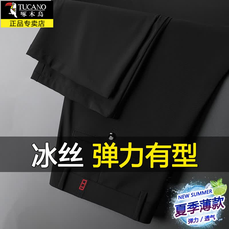 啄木鸟冰丝弹力休闲裤男士夏季新款商务直筒裤男裤抗皱免烫西装裤子男装 5128藏青色 32 约130-140斤