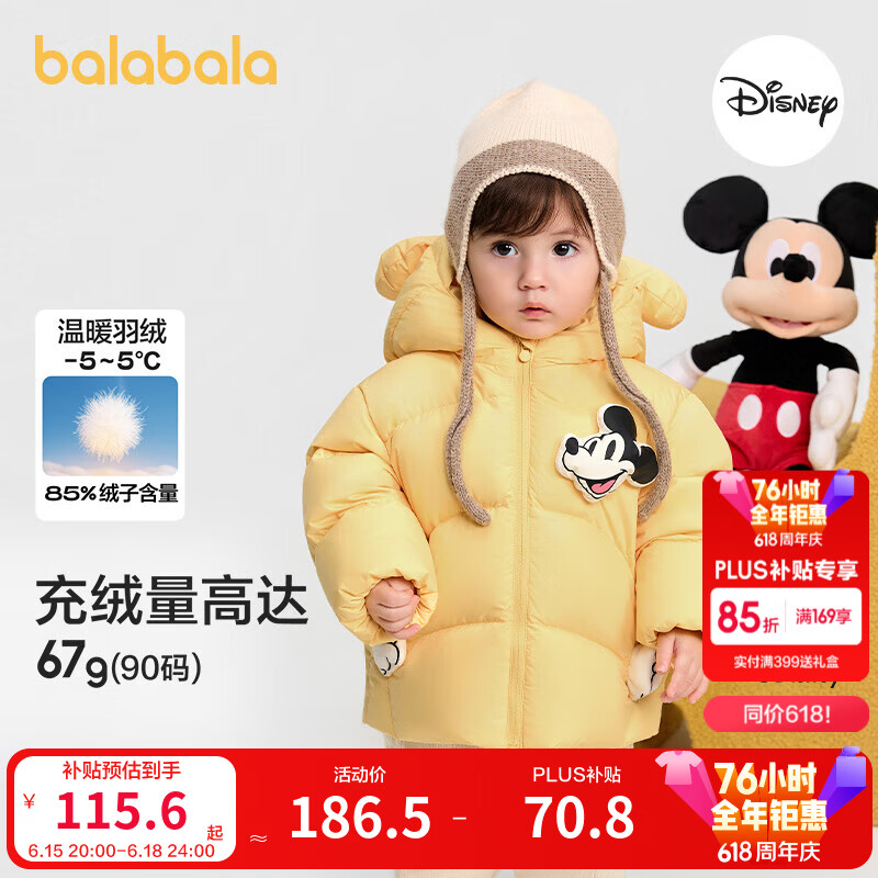 巴拉巴拉巴拉巴拉【balaOne】儿童羽绒服男女童冬装外套 蛾黄31004-白鸭绒 130 充绒量115g