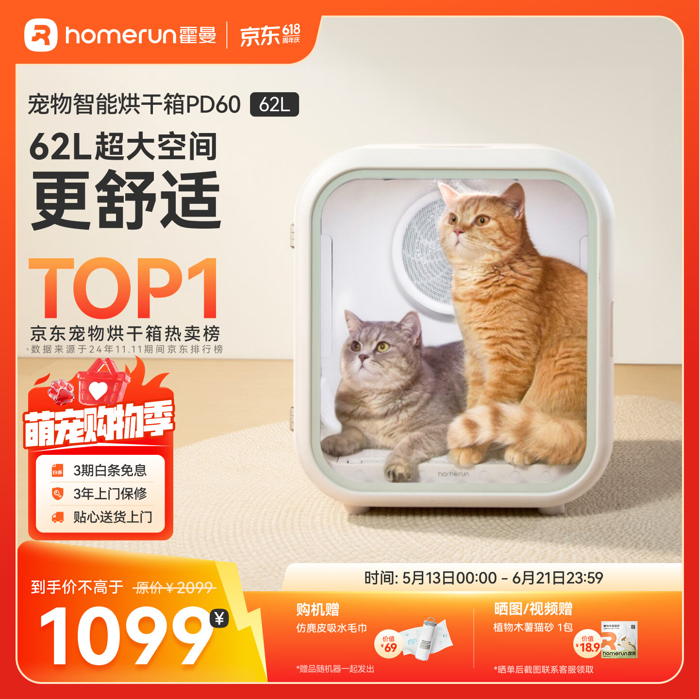 霍曼宠物烘干箱Pro 猫咪吹风机狗狗自动吹干箱底部出风快速烘干更安静