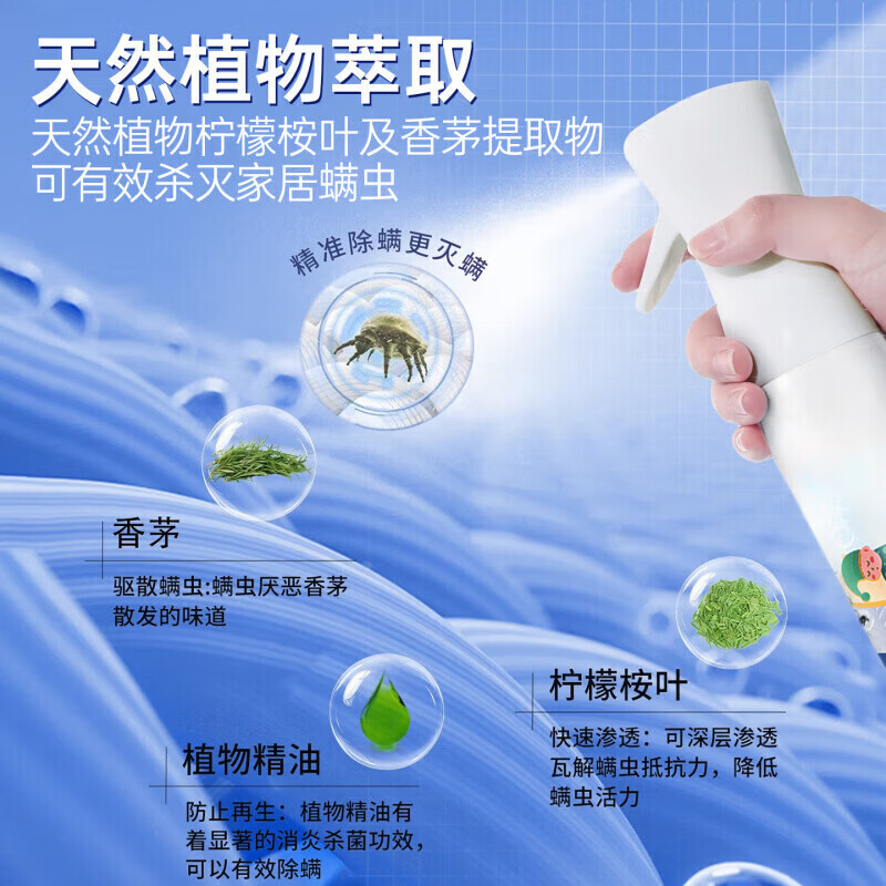 AFPN【德国】除螨喷雾床上免洗免晒杀菌抑菌母婴可用本草青花椒去螨驱 5瓶 【囤货钜惠装】螨虫杀手 母婴适用 一喷速干 除螨喷雾孕妇婴儿可用床上家用免洗去螨虫