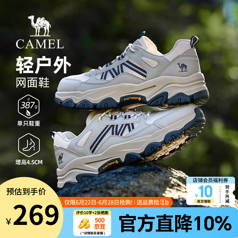 骆驼（CAMEL）登山鞋男户外徒步鞋造极2代夏季新款网面透气运动休闲鞋子男 G16S307041 白蓝【夏季透网款】 男 42