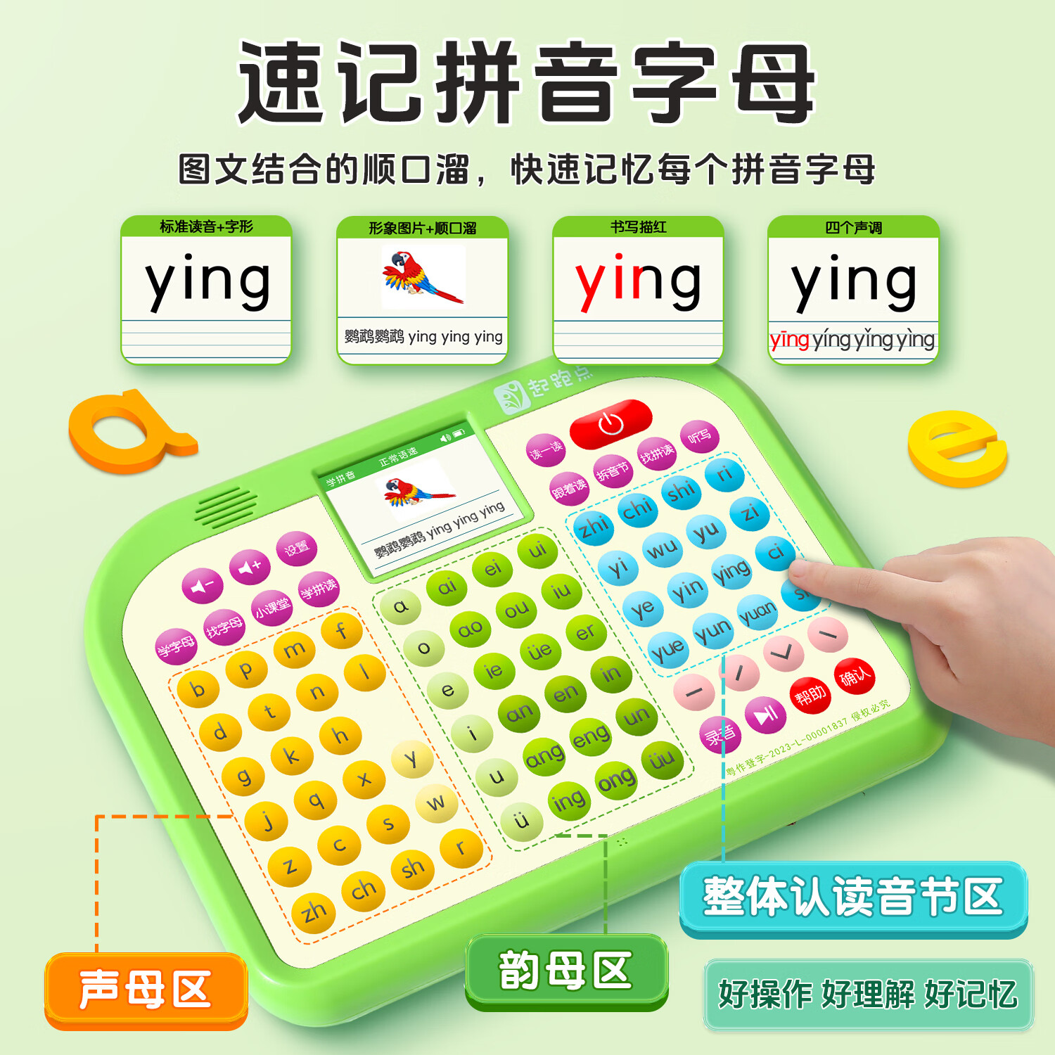 起跑点拼音学习机幼小衔接一年级拼音拼读训练识字神器3-12岁男女孩生日礼物玩具古诗儿童早教机AI学习机 拼音学习机+6本拼音教材 标配