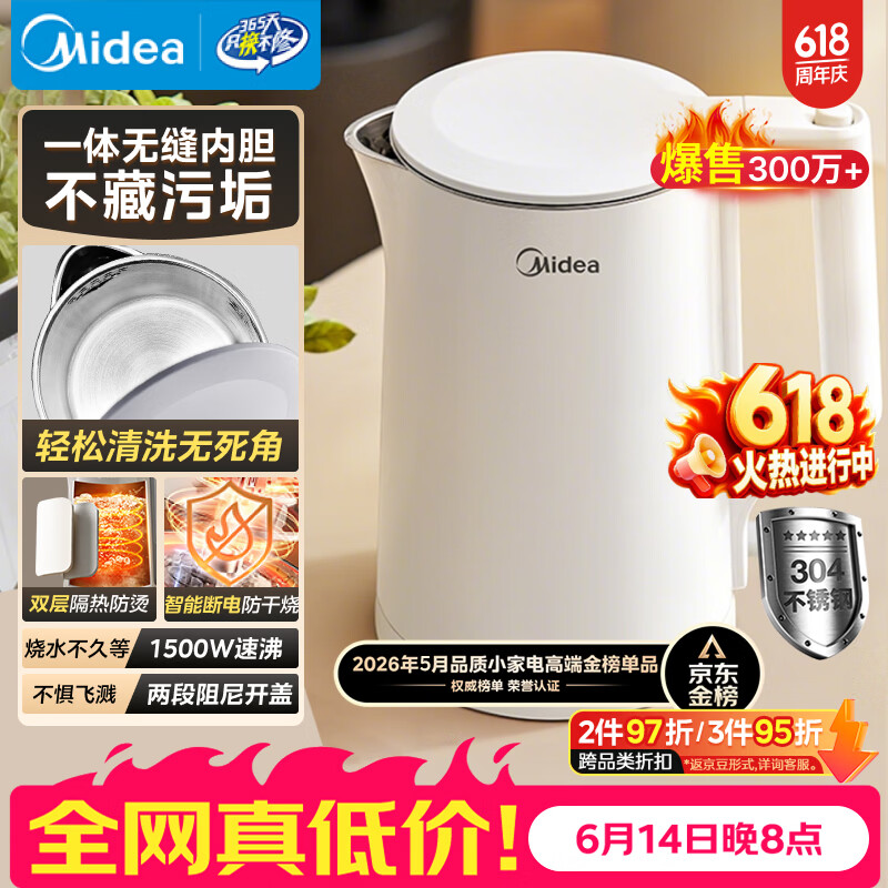 美的（Midea）电热水壶烧水壶食品级304不锈钢自动断电双层防烫全钢无缝1.5L容量 MK-HJ1566【价保618】
