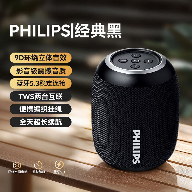 飞利浦(PHILIPS)蓝牙音箱电脑音响SPA3808台式usb笔记本桌面蓝牙多媒体家用重低音游戏手机支架多功能木质长条音箱 黑色便携式
