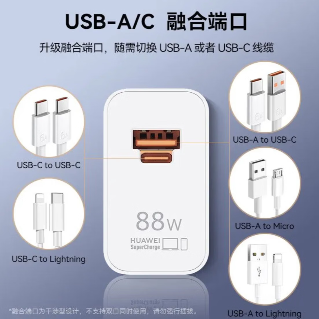 华为(HUAWEI)66W88w100w超级快充充电器套装手机充电头数据线 88w双口