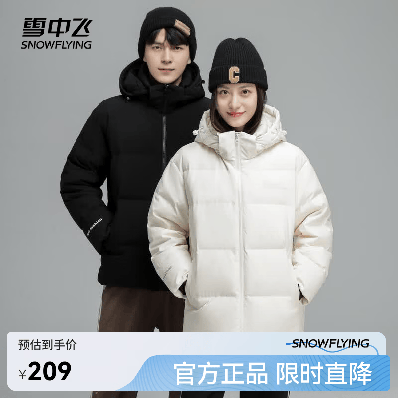 雪中飞新款男女款抽绳连帽短款加厚羽绒服情侣鸭绒时尚百搭 杏白色|8094 2XL 180/96A