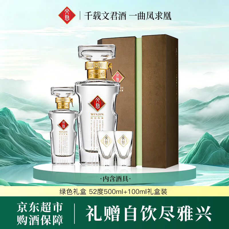 大国浓香，浓香型白酒推荐（一）