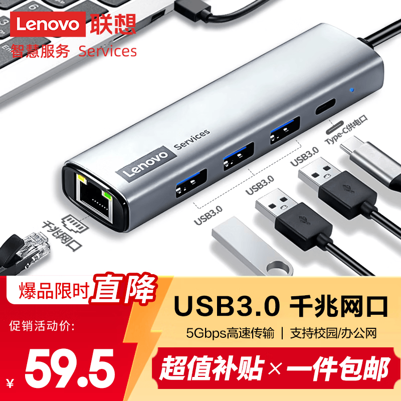 联想（Lenovo）USB转网口转换器扩展坞RJ45千兆网线转接器USB分线器笔记本电脑扩展器延长线hub拓展坞BY02-RA千兆