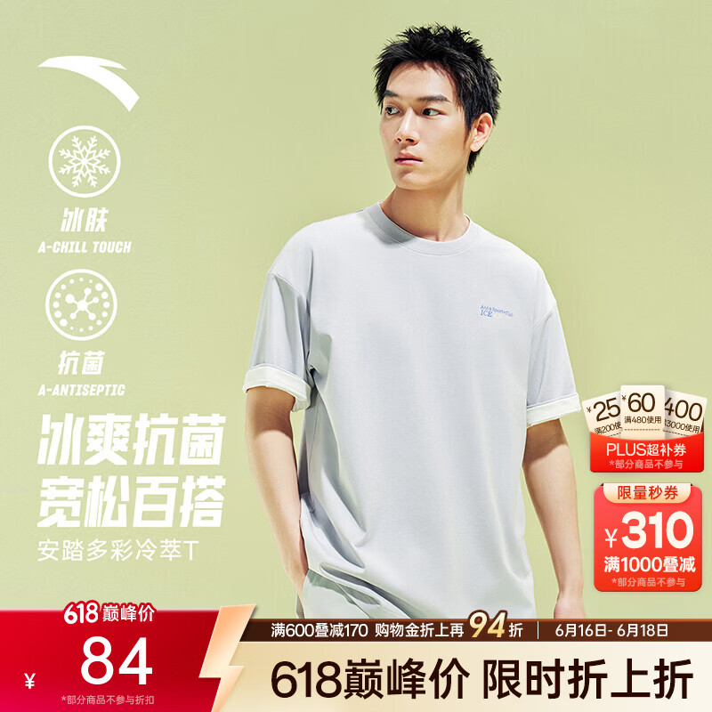 安踏（ANTA）冷萃T | 短袖T恤男女夏季冰丝凉感3A抗菌情侣圆领短T印花时尚上衣 【冰肤面料+抗菌科技】胡瓜灰-5 樊振东同款 L (男175/女170)