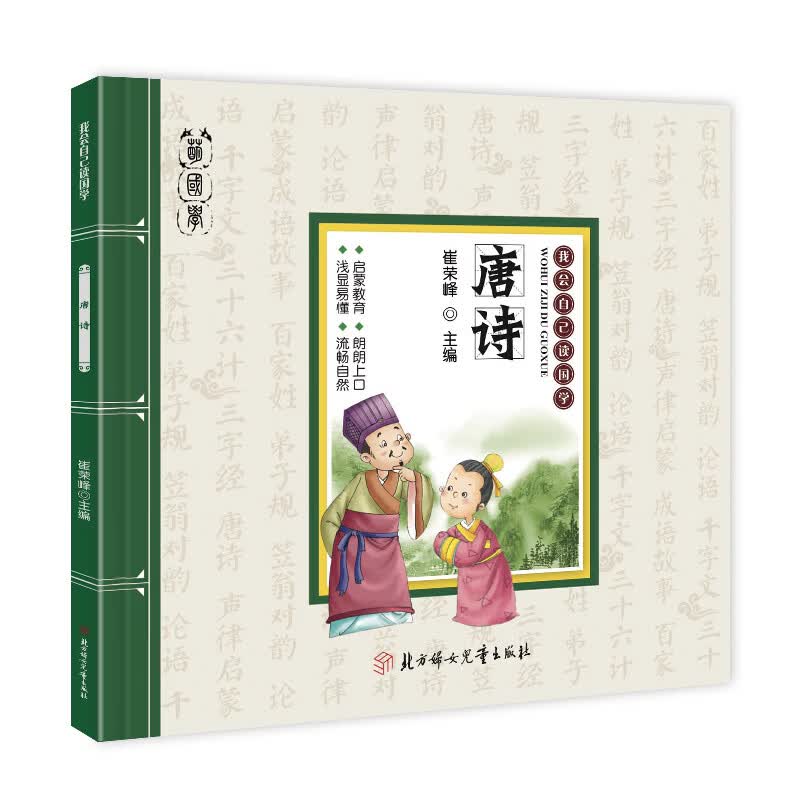 【官方正版】幼儿奥数启蒙思维训练题 3-4-5-6岁儿童逻辑书籍幼儿园小班中班数学早教启蒙书学前班大班教材练习册 幼小衔接一日一练 唐诗