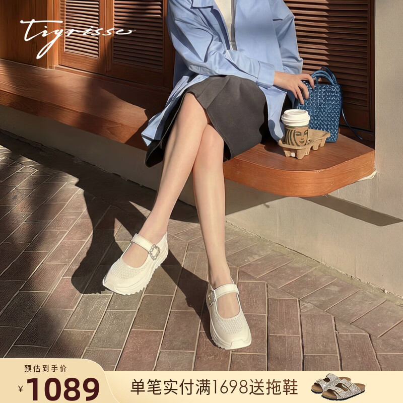 蹀愫巧克力泡芙|26夏新款厚底增高5.5钻扣玛丽珍芭蕾运动鞋休闲轻便 白色 36