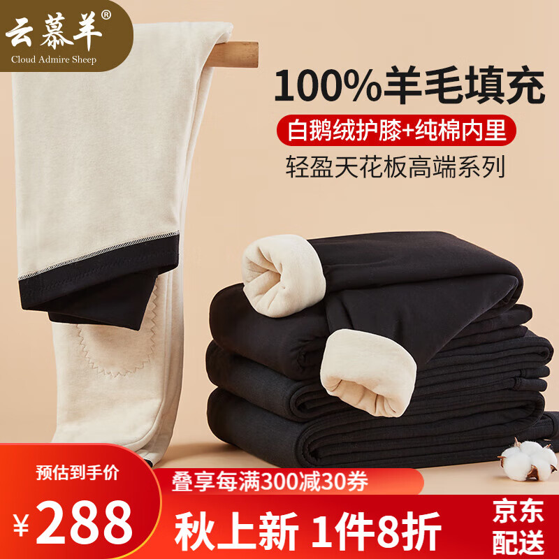 云慕羊棉裤男白鹅绒护膝护腰保暖裤女100%羊毛填充加厚保暖裤男 男士深灰-中厚 L怎么样,好用不?