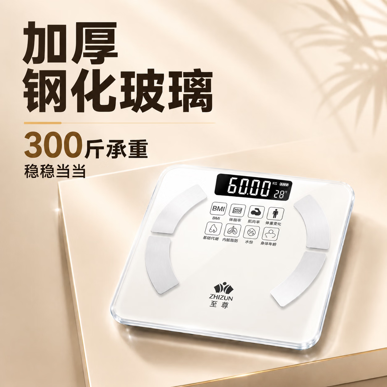 至尊（ZHIZUN）充电款米家APP家用体脂称体重电子秤高精度精准秤减肥女生减脂电子称 电池款【爆款】米家APP体脂秤黑