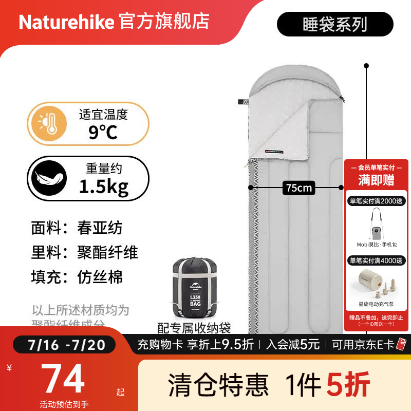 Naturehike挪客玲珑信封带帽睡袋成人 户外露营保暖单人午睡被午休酒店隔脏 适宜温度9℃/L250/月壤灰