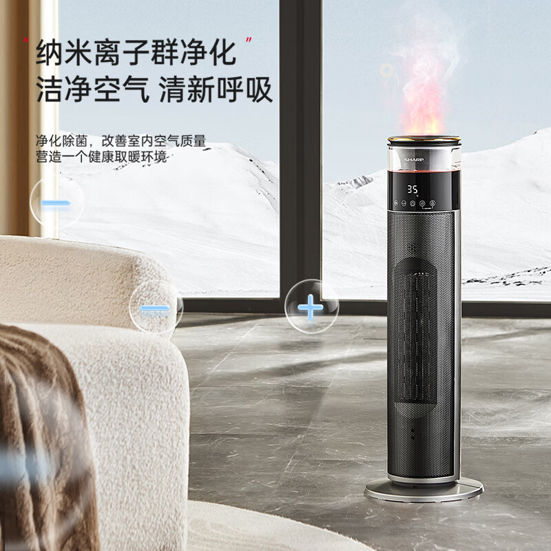 夏普取暖器暖风机家用立式节能速热办公室摇头石墨烯电暖器加湿遥控带离子群净化取暖器塔式电暖气 HX-FM225B-B【旋钮款+离子群】