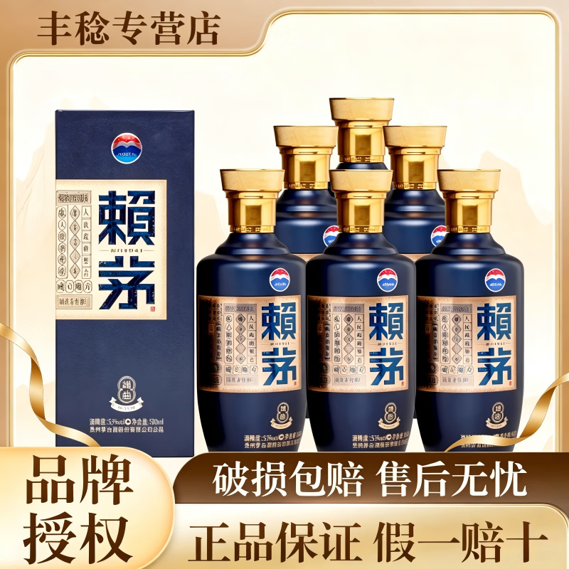 赖茅 端曲2.0 酱香型白酒 商务宴请接待酒 过节送礼礼盒酒 新老款随机 53度 500mL 1瓶 单瓶装