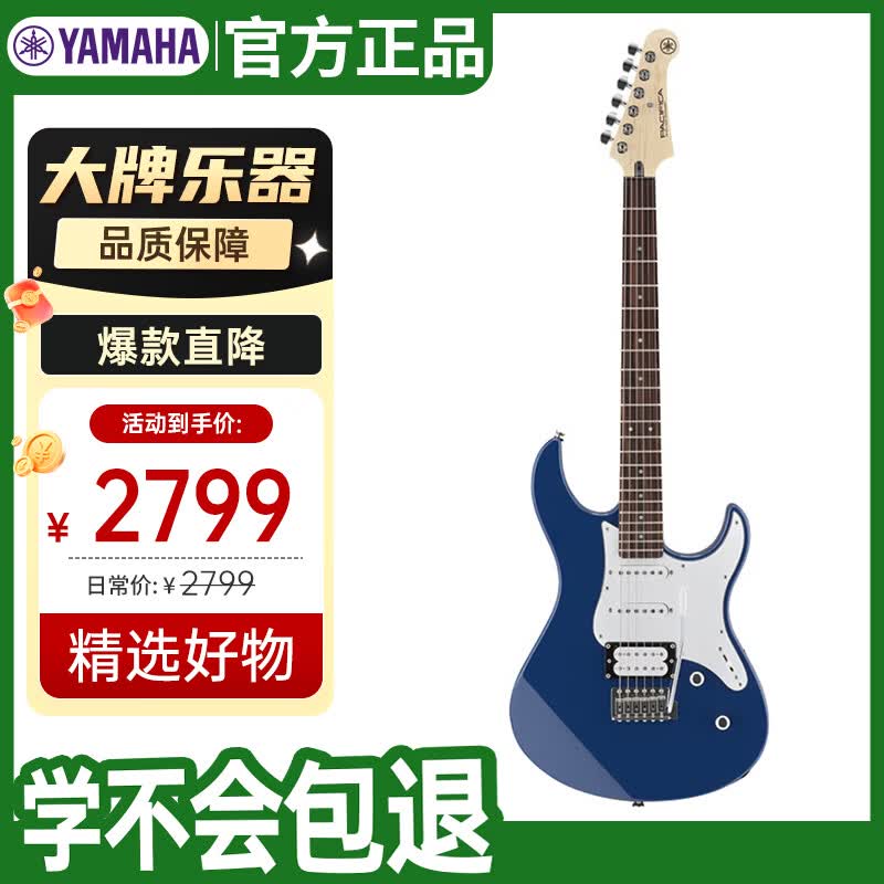 雅马哈（YAMAHA）PAC系列印尼进口单摇ST型单单双线圈PAC112VUB联合蓝电吉他可切单
