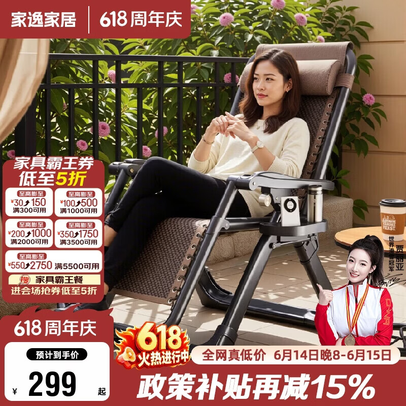 家逸躺椅午睡椅一体阳台懒人家用休闲折叠藤编椅老人户外专用2026新款