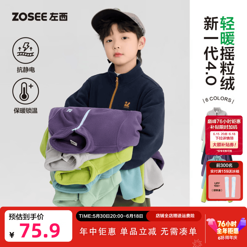 左西童装儿童摇粒绒外套2026春季新品男童轻暖抗静电校服内搭神器 藏青色 170 cm