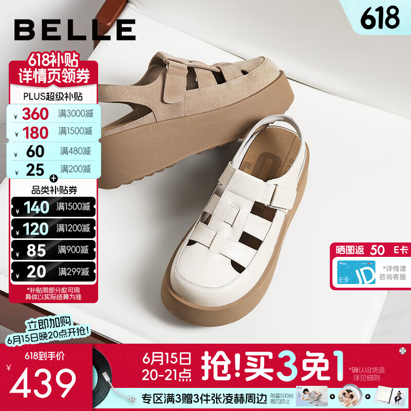 百丽（Belle）镂空罗马凉鞋女2026夏季新款厚底增高休闲猪笼凉鞋B3132BH6 米色 37 (235mm)