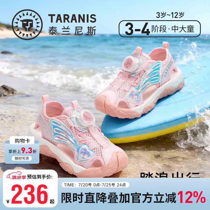 泰兰尼斯中大童校园凉鞋夏季幼儿园小童包头防踢沙滩鞋户外溯溪鞋 粉色 27 内长17.5cm适合脚长17.0cm