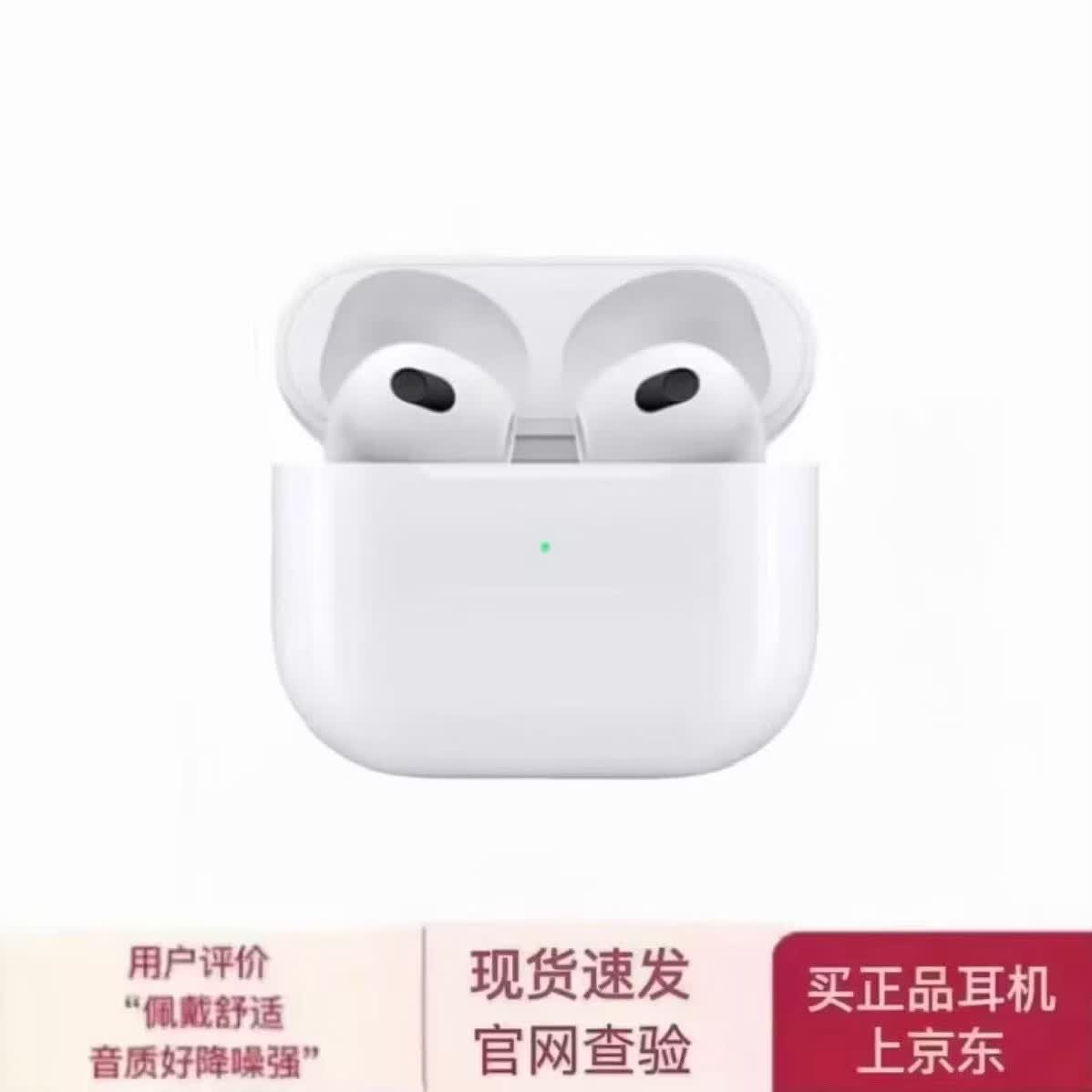 【限时优惠】充新国行适用于AirpodsPro3代2代1代主动降噪Airpods2代3代4代入耳式无线蓝牙耳机 Airpods3代 充新未使用【库存机】