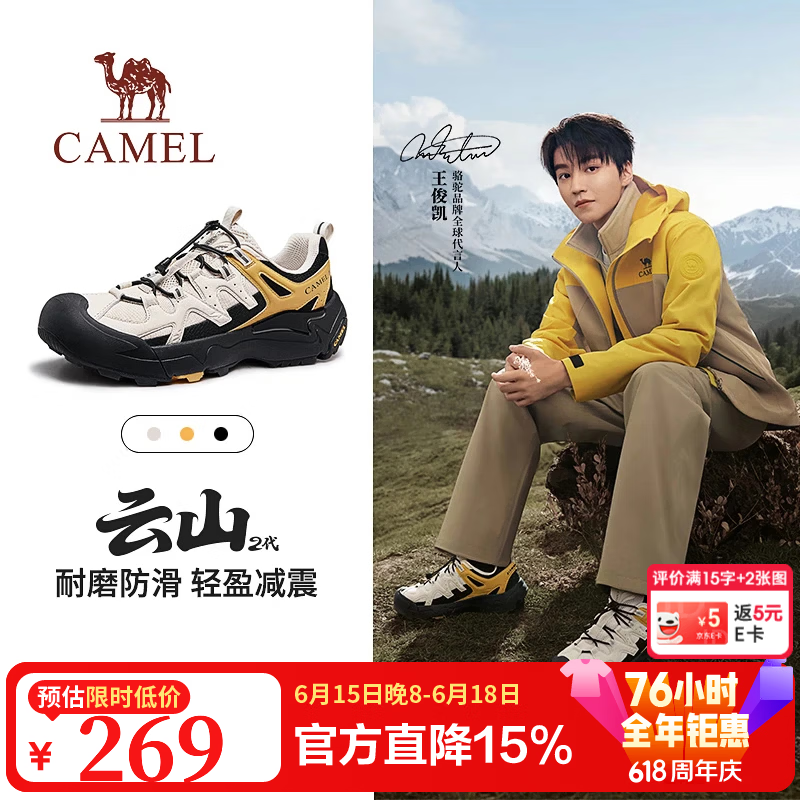 骆驼（CAMEL）云山2代王俊凯同款男鞋登山鞋防滑运动户外休闲增高女徒步鞋 G15AX48081 银桦黄【四季款】 42
