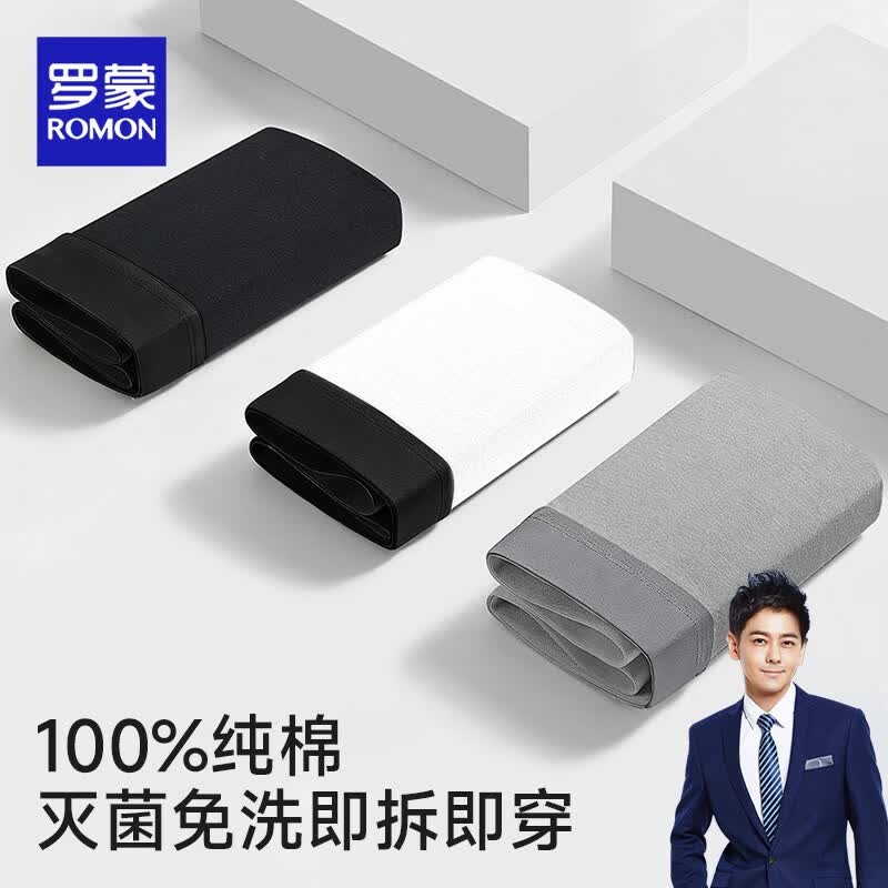 罗蒙一次性内裤男款纯棉男士日抛裤便携免洗旅行大码短款独立包装 100%纯棉【深灰3条】灭菌免洗+10A抗菌 5XL【185-200斤】