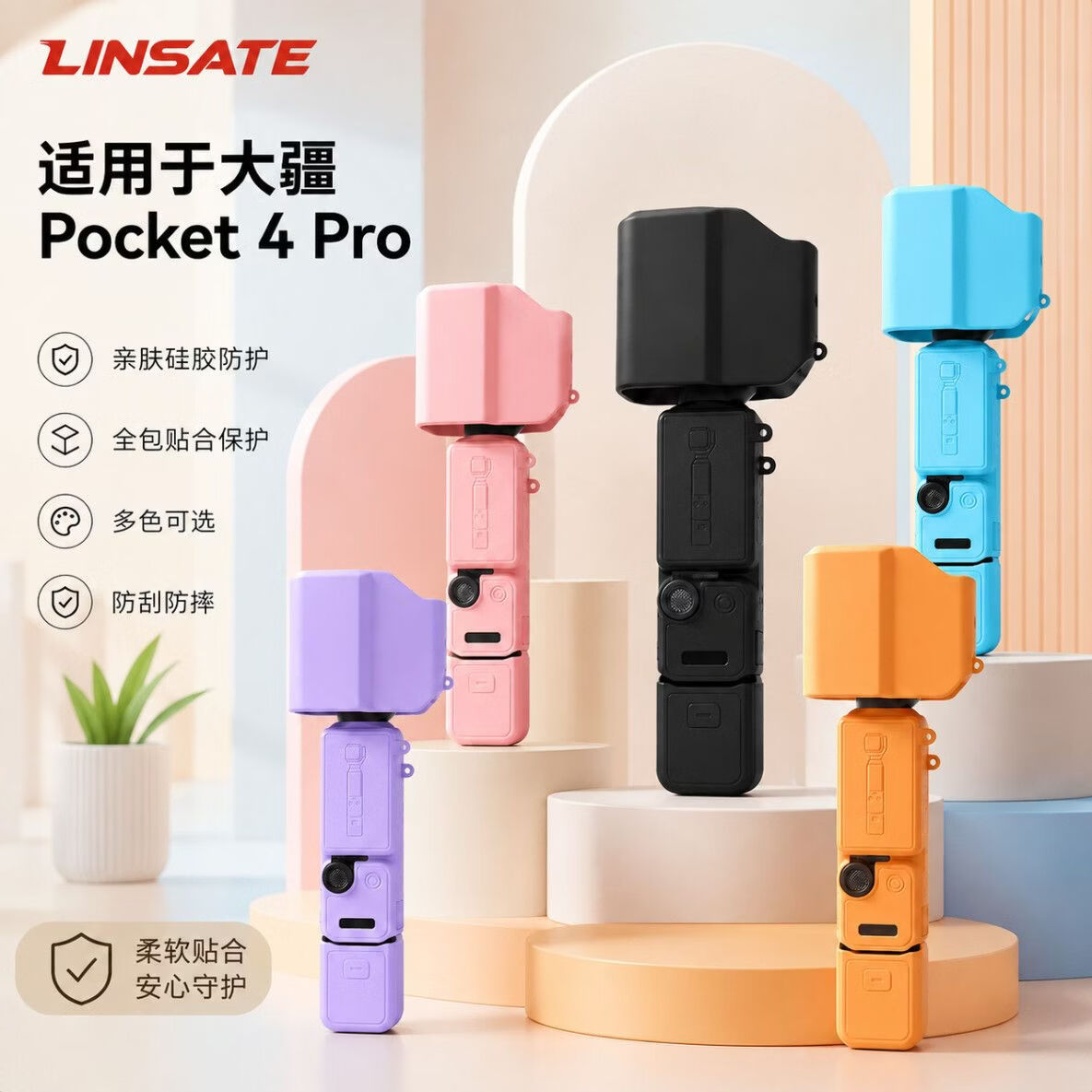 MPPMCK适用于大疆pocket4pro保护壳硅胶保护套云台相机配件外壳送斜挎绳＋四分之一通用螺丝 黑色【壳＋斜挎绳＋螺丝】