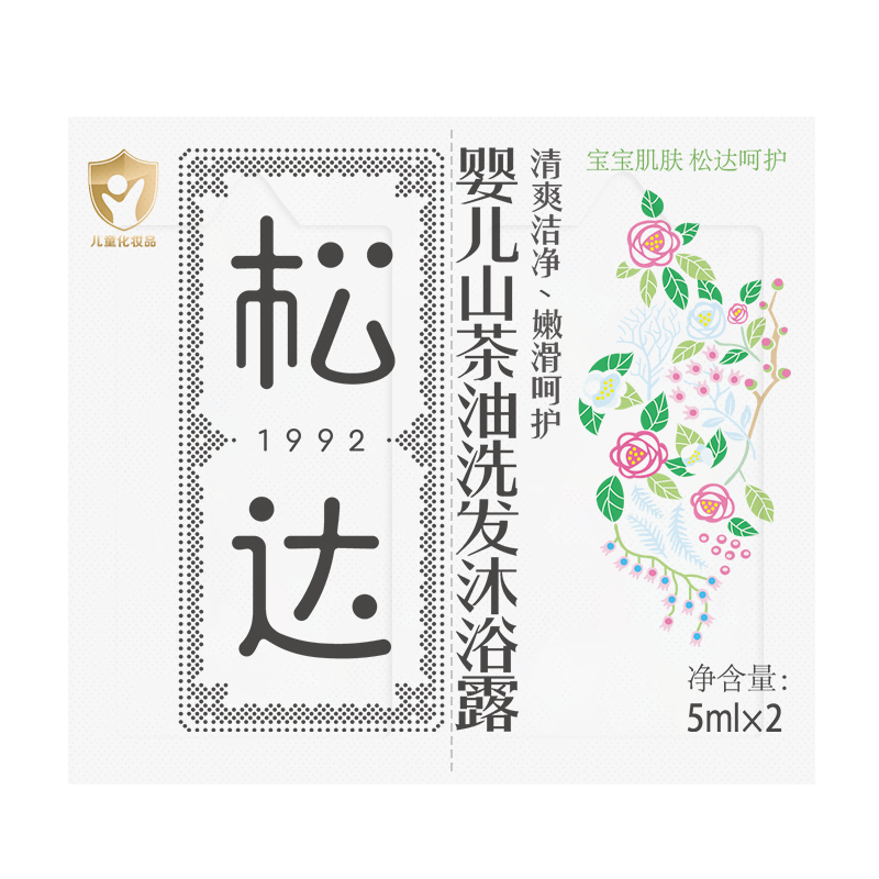 松达 婴儿沐浴露洗发水儿童山茶油低泡无硅油 10ml