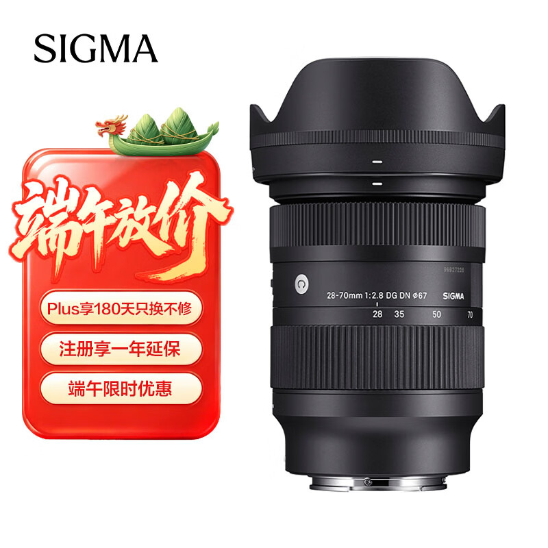适马（SIGMA）28-70mm F2.8 DG DN｜Contemporary 全画幅微单 2870标准变焦镜头人像旅行直播（索尼E卡口）